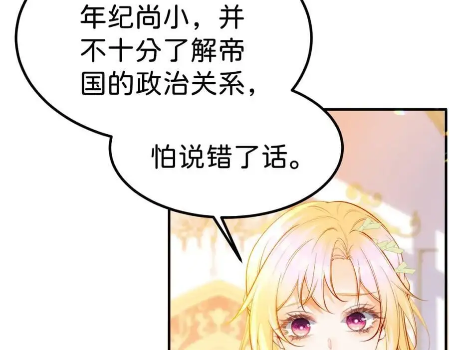 第75话 你做的我都喜欢4