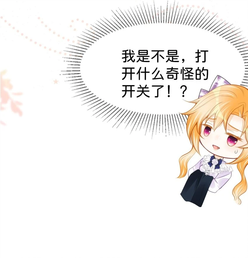 第47话 我永远不会放弃你24