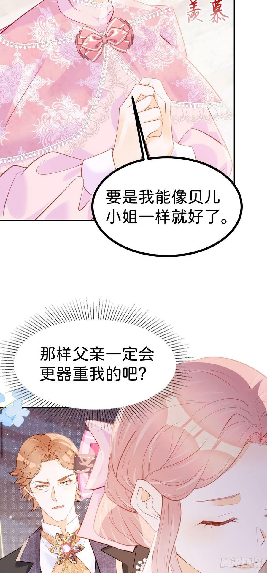 第55话 这是未婚夫应该做的15