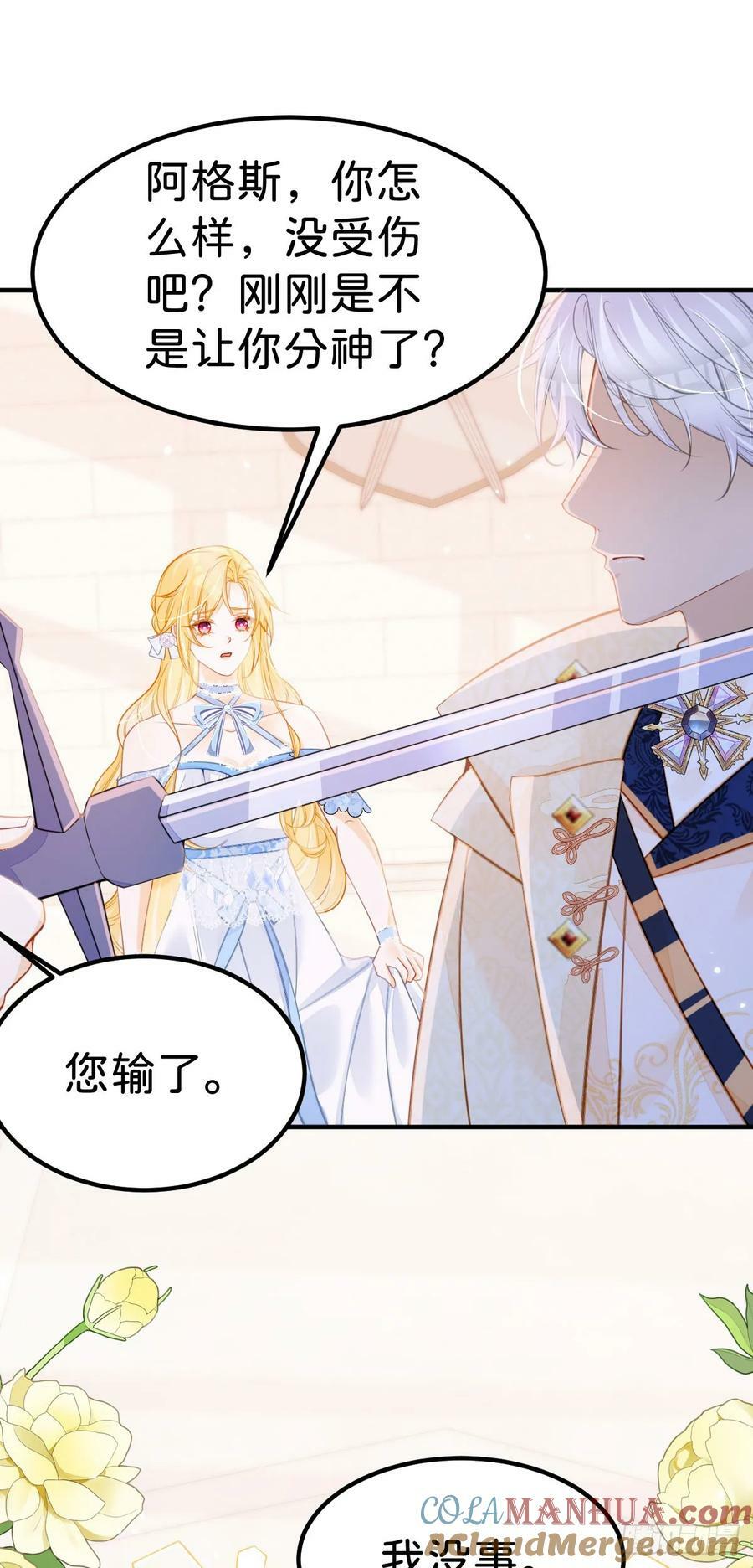 第55话 这是未婚夫应该做的28