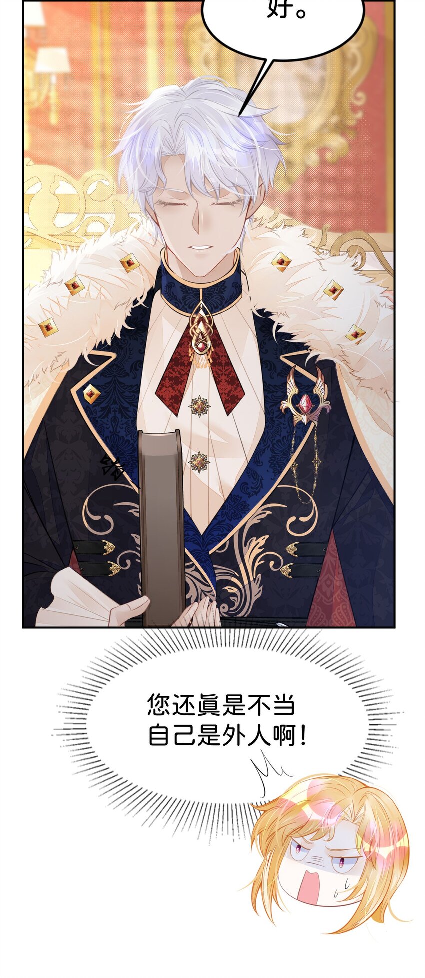 第30话 你觉得我会吃这套？27