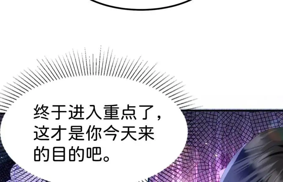 第79话 她的家仆是教皇？！17