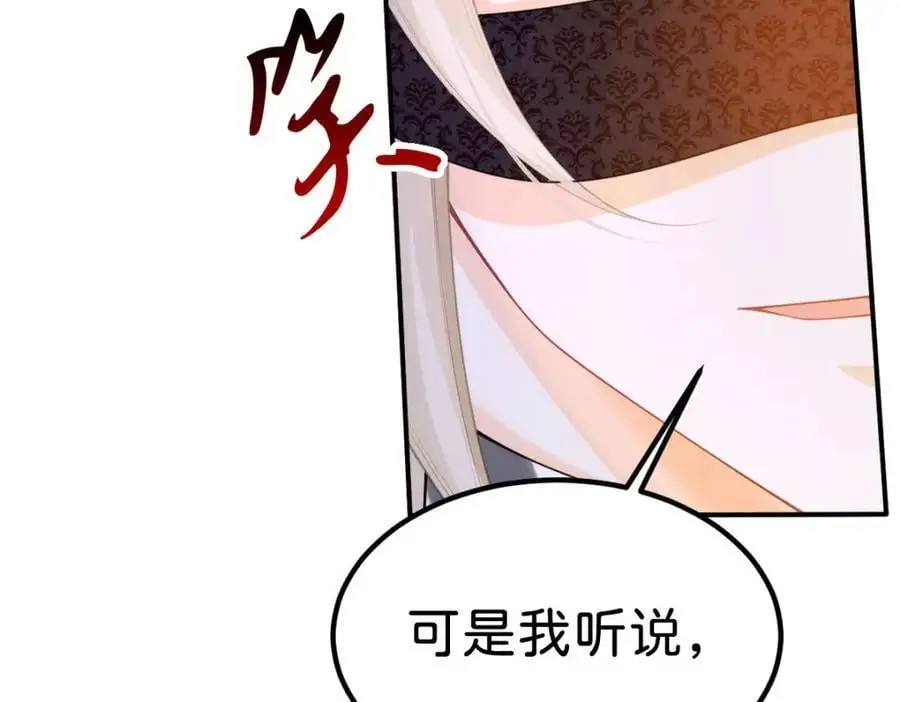 第79话 她的家仆是教皇？！103