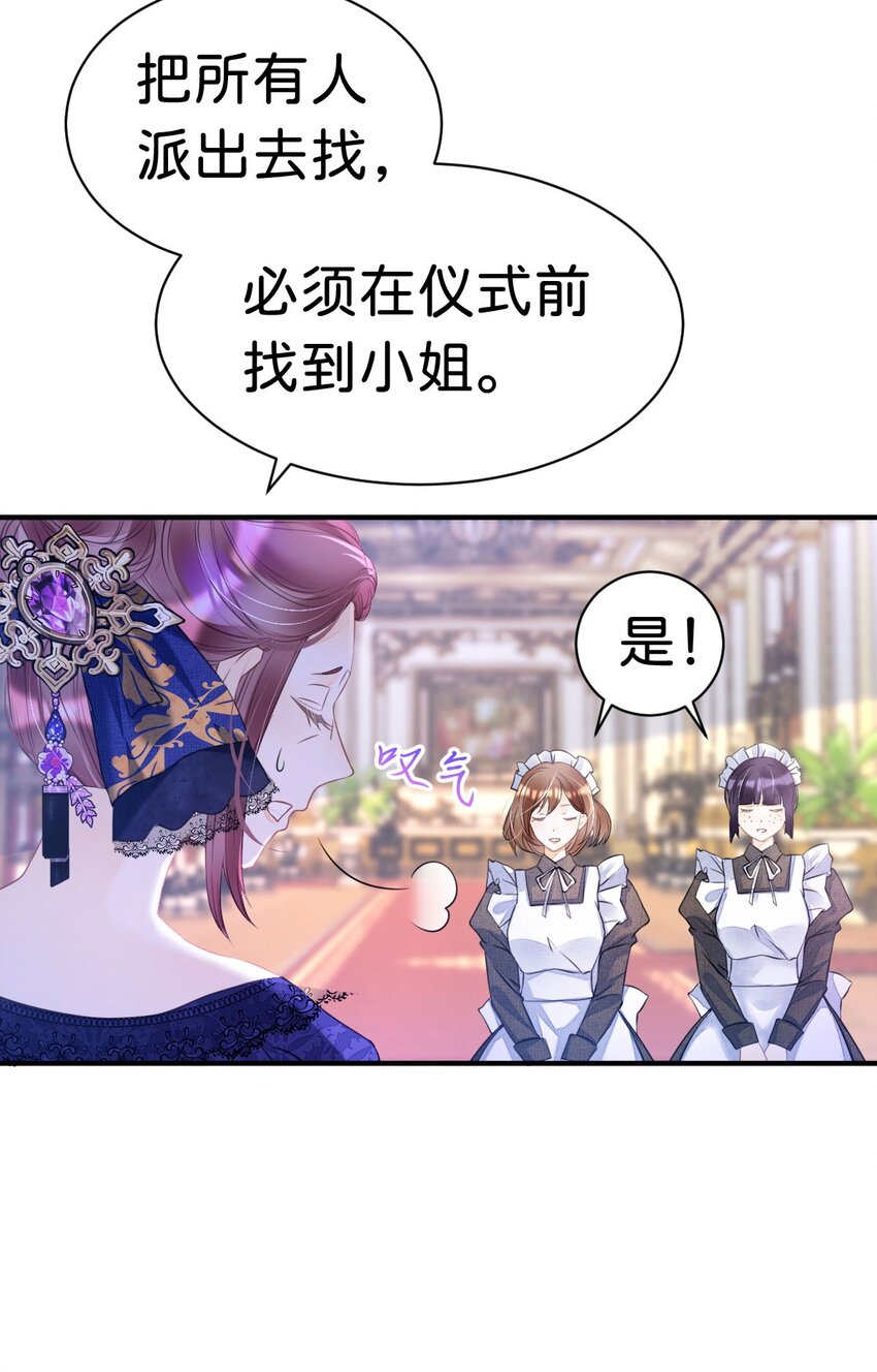 第6话 高智商的反派好难糊弄！58