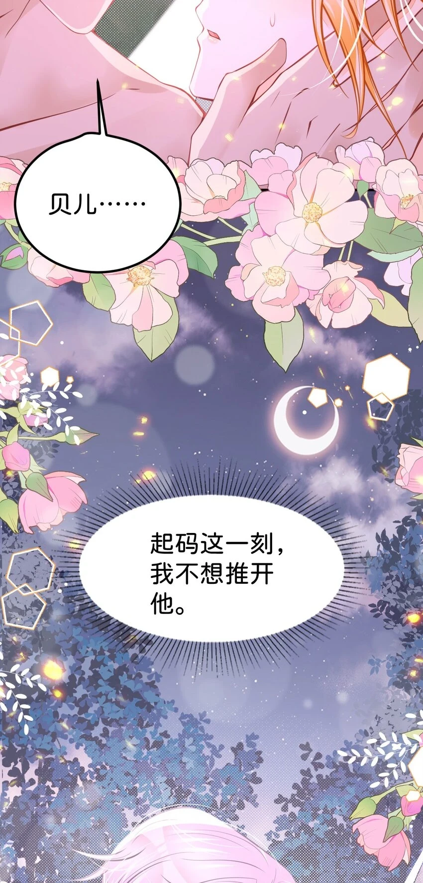 第47话 我永远不会放弃你20
