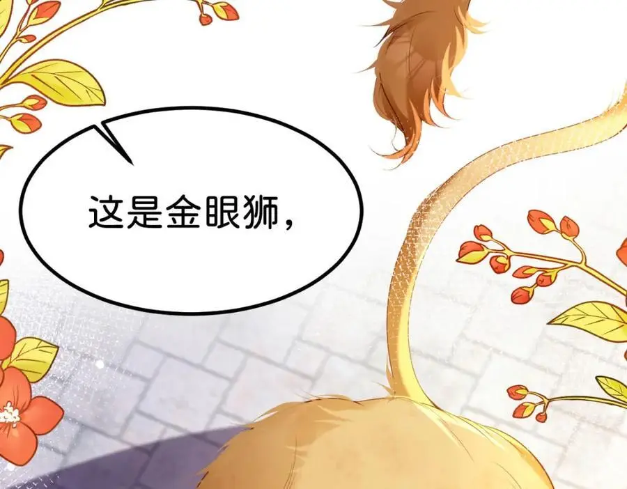 第76话 她有我就够了62