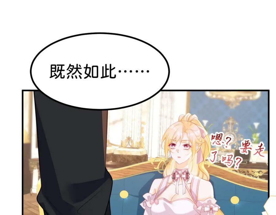 第64话 专治熊孩子73