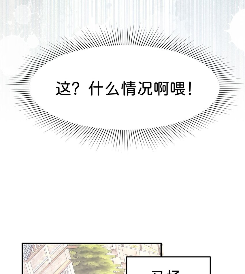 第25话 你想要我们中的谁？44