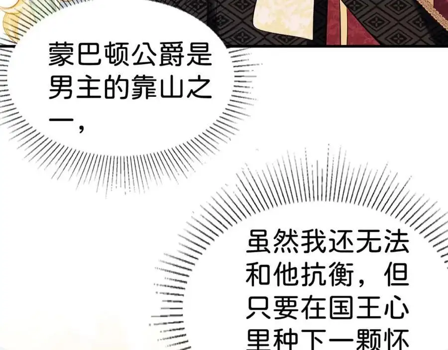 第75话 你做的我都喜欢10