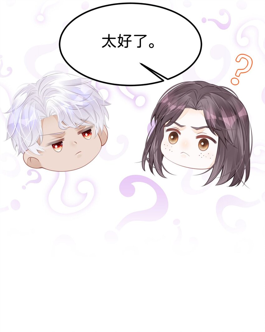 第32话 我会为她撑腰到底36