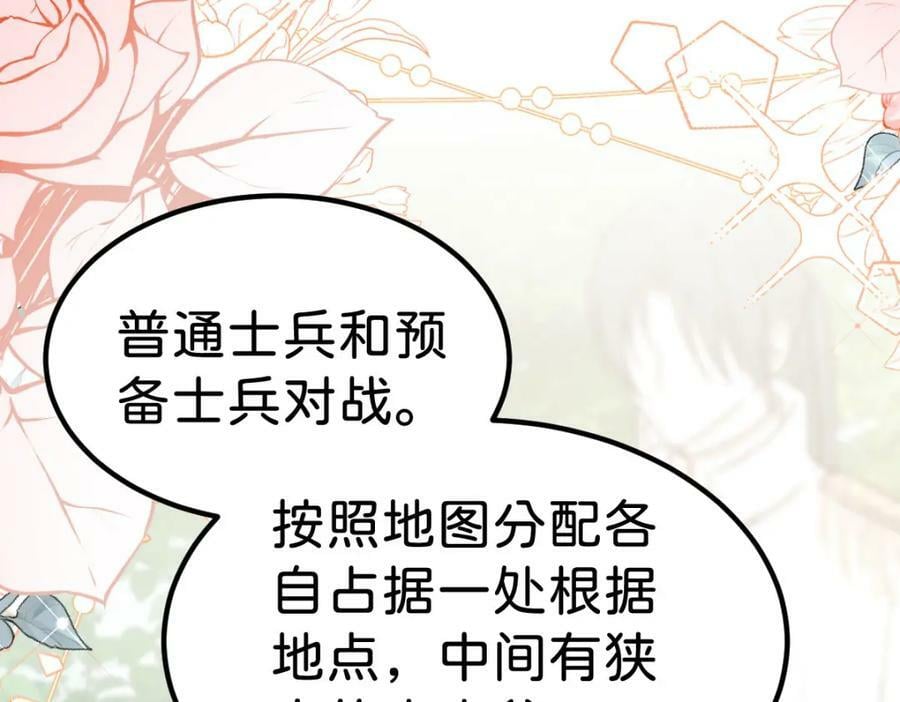 第67话 贝儿我娶定了83