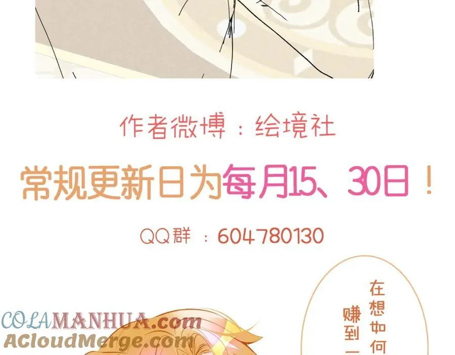 第82话 海蒂怎么会知道这些？！90