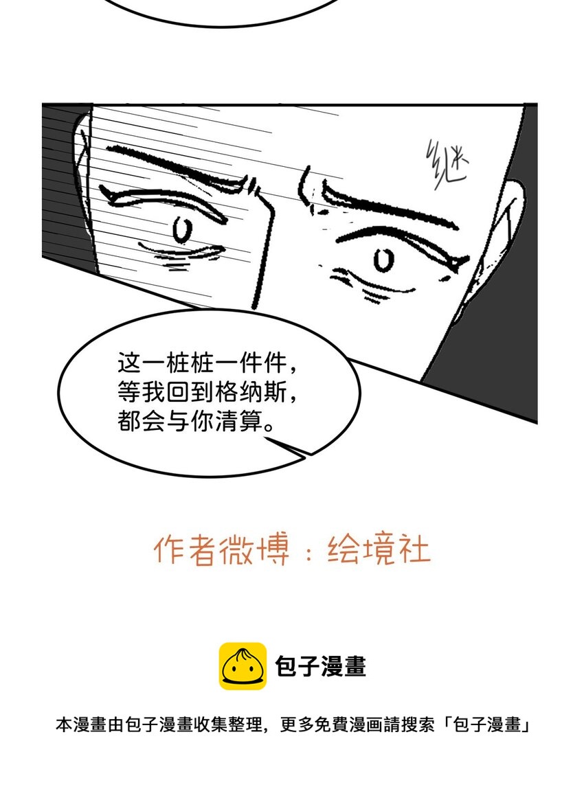 第23话 请授予我爵位！49