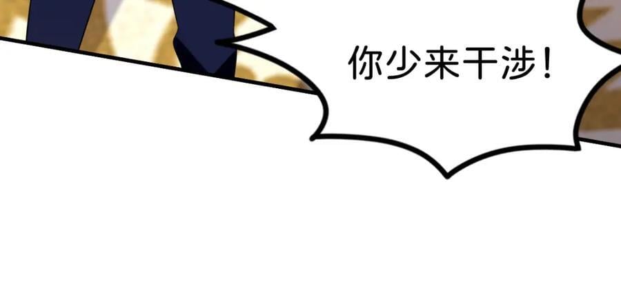 第73话 即刻进宫！56
