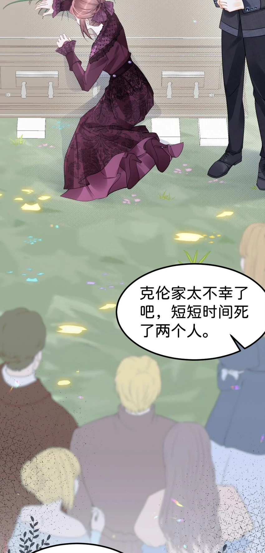 第48话 我是伯爵府唯一的主人1
