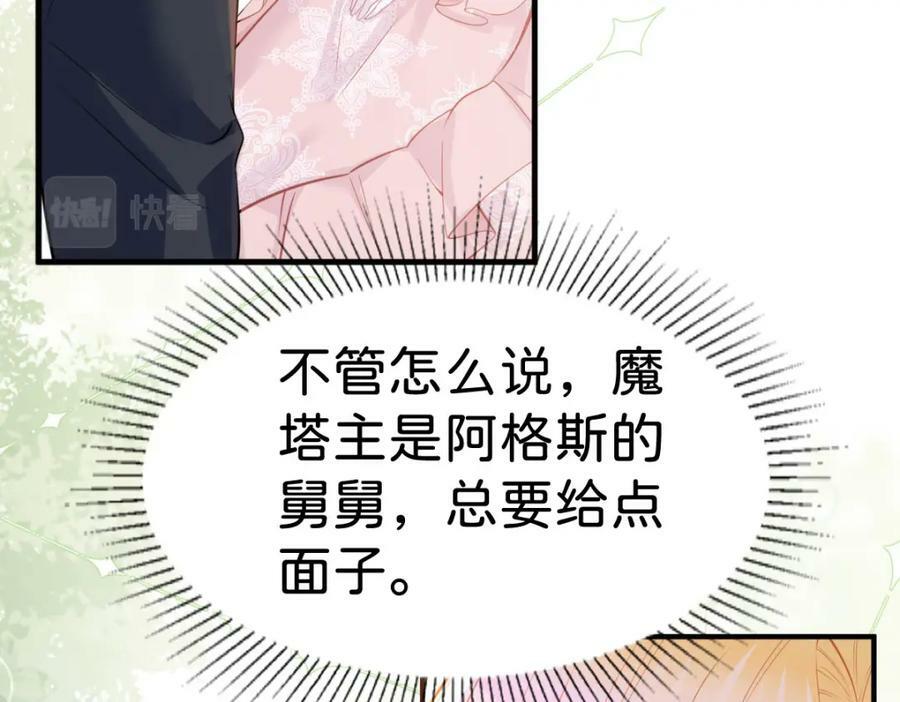 第63话 我会尊重你的66