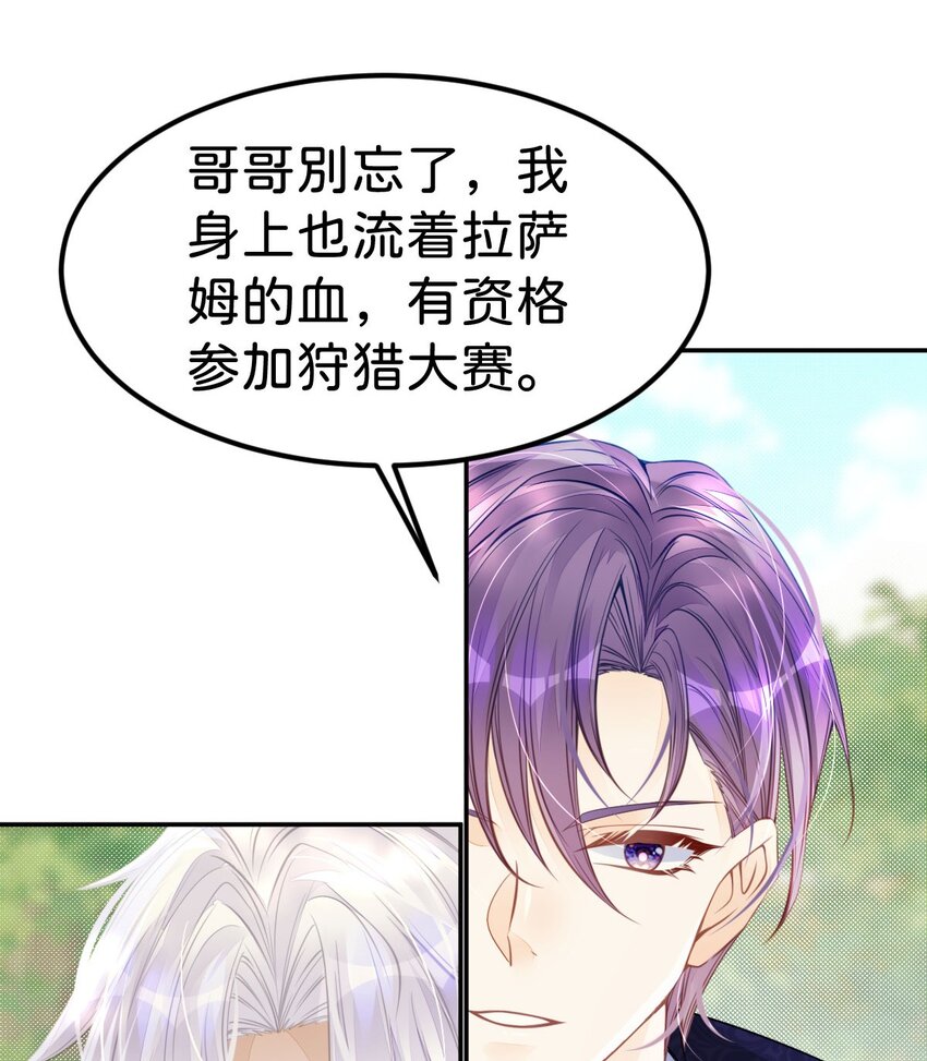 第38话 你相信他的话吗3