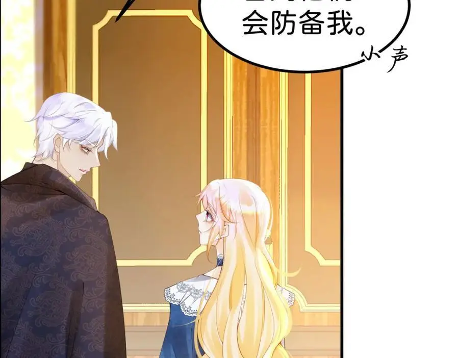 第78话 是时候见见她了70