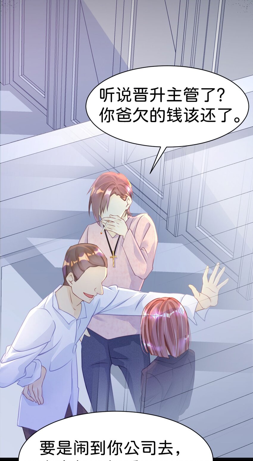 第4话 任务失败，惩罚开始！8