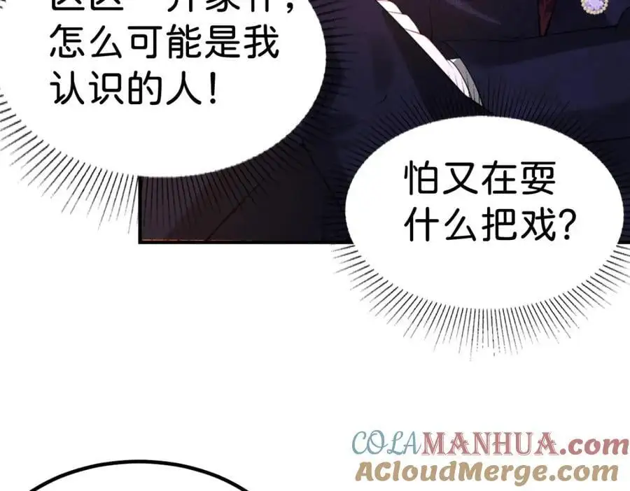 第79话 她的家仆是教皇？！72