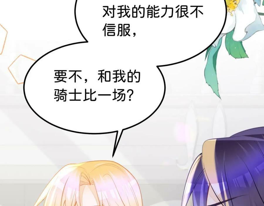 第65话 如果我输了任由你处置95