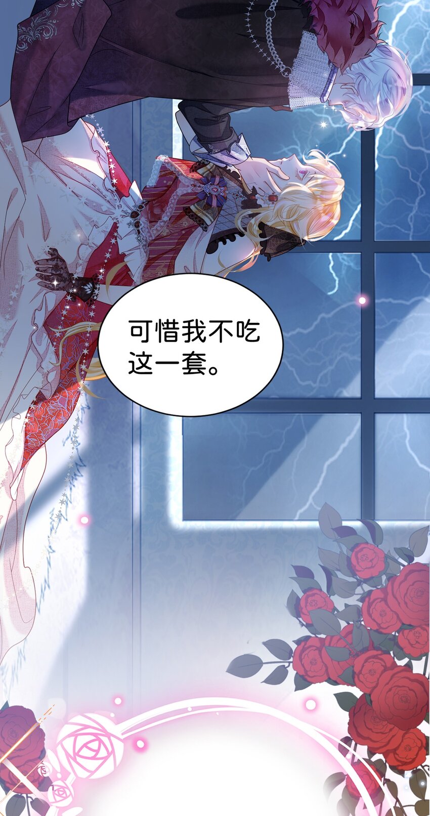 序章 穿越成了貌美路人！4