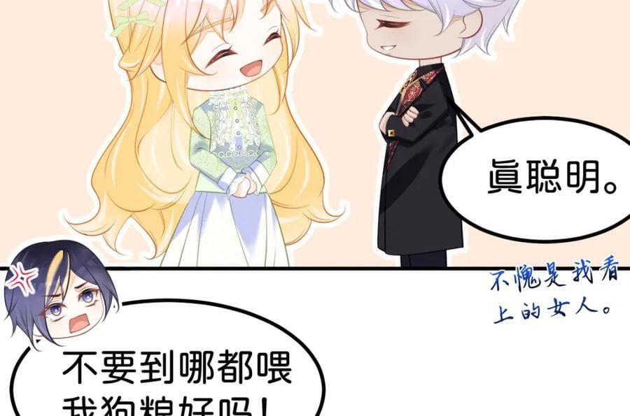 第71话 以拯救之名102