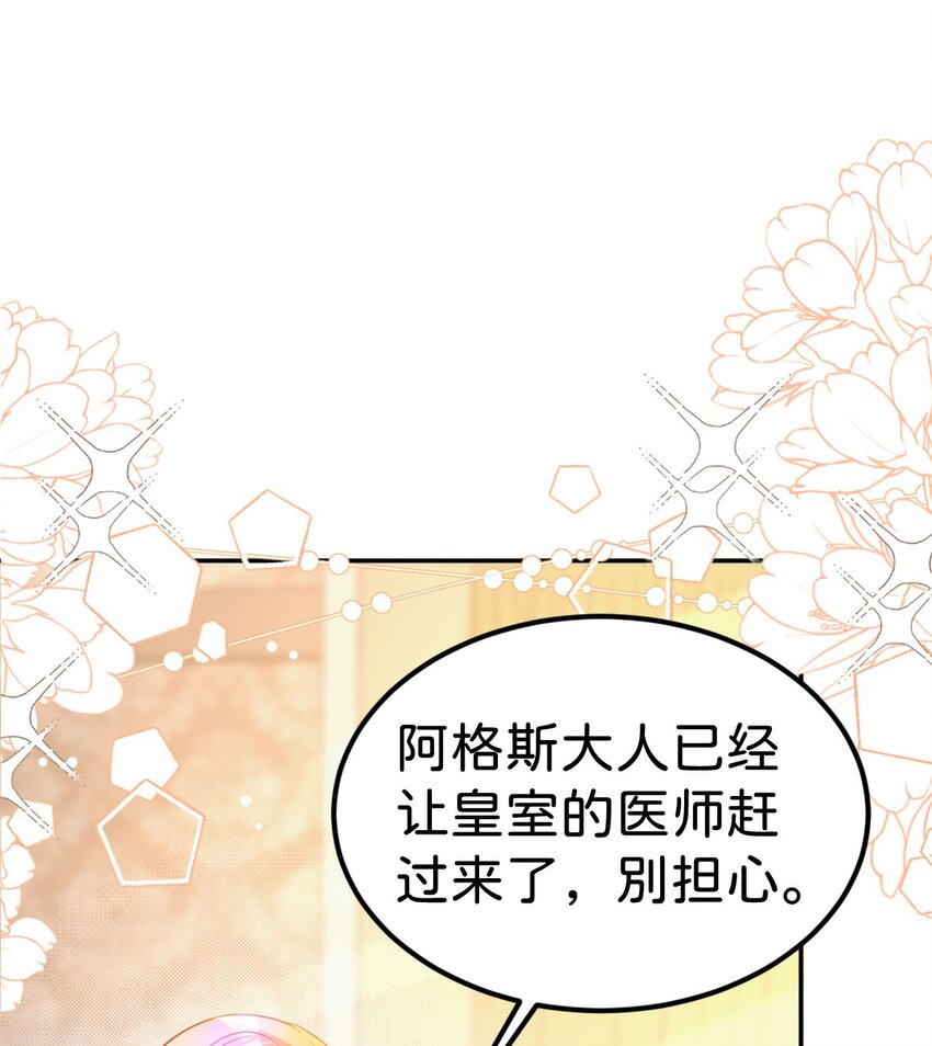 第33话 原来你一直把我当坏人12