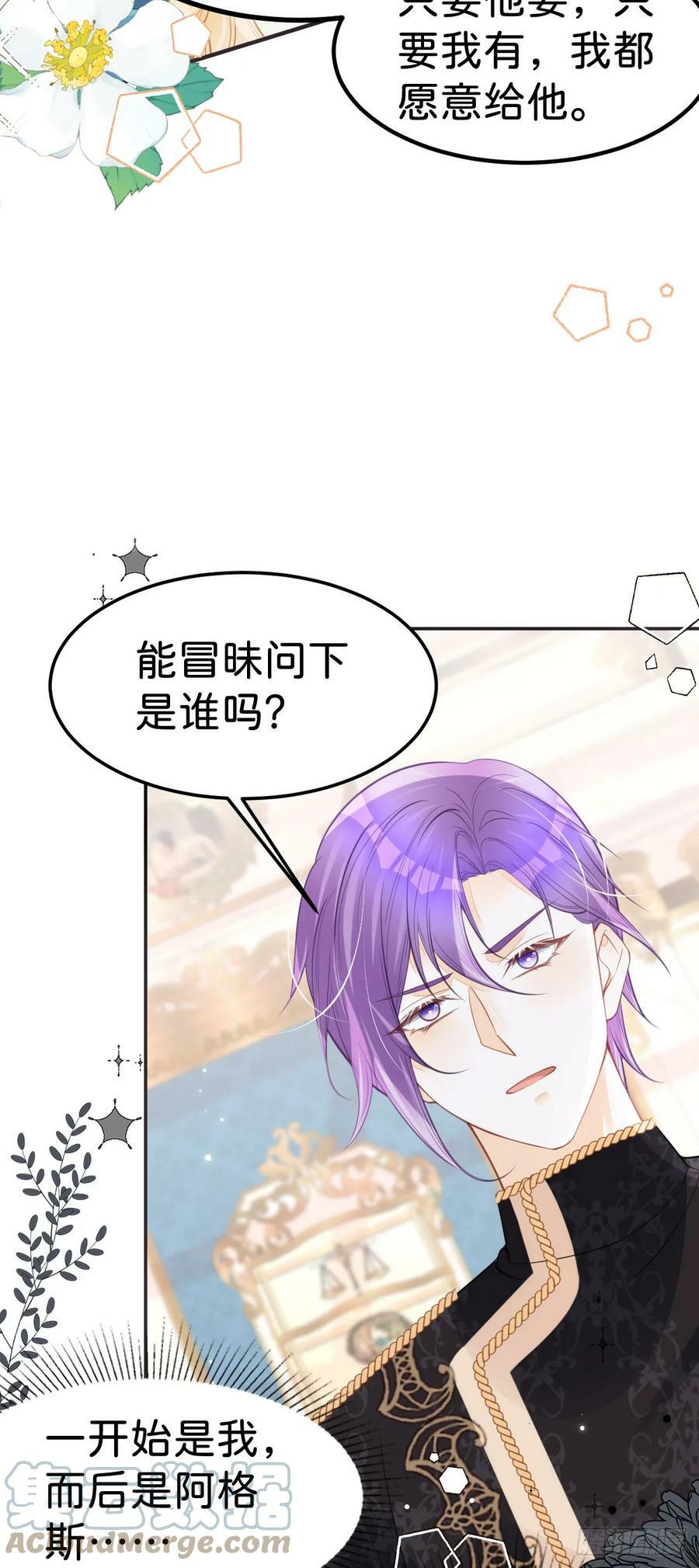 第53话 她的男人就是我34