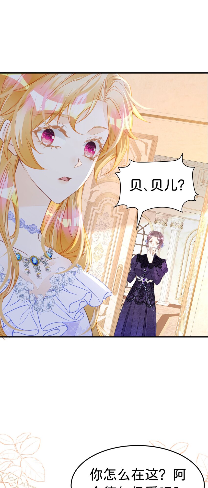 第24话 要不要考虑和我结婚？21