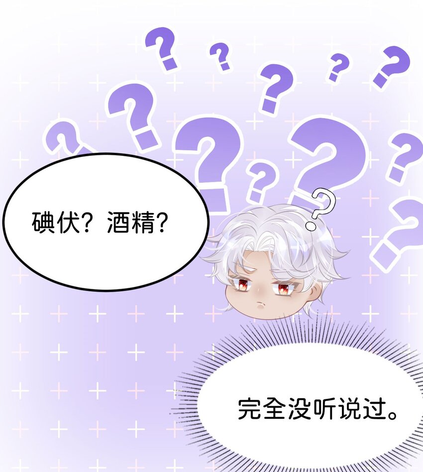 第34话 早日获得她的芳心14