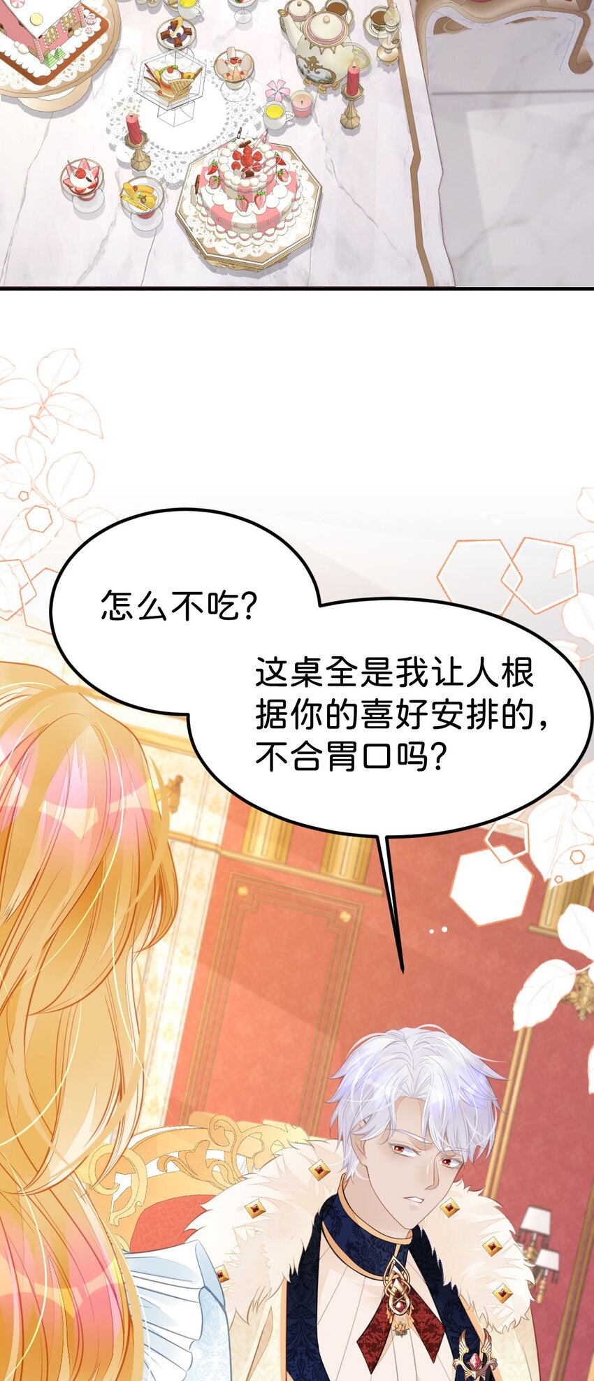 第30话 你觉得我会吃这套？29