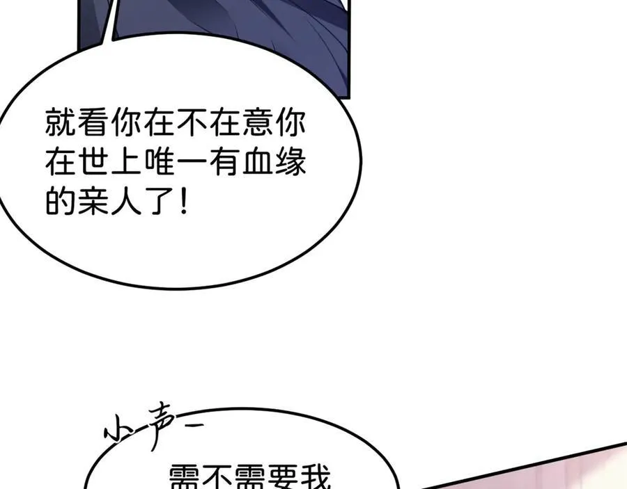 第88话 我要他陪葬！83