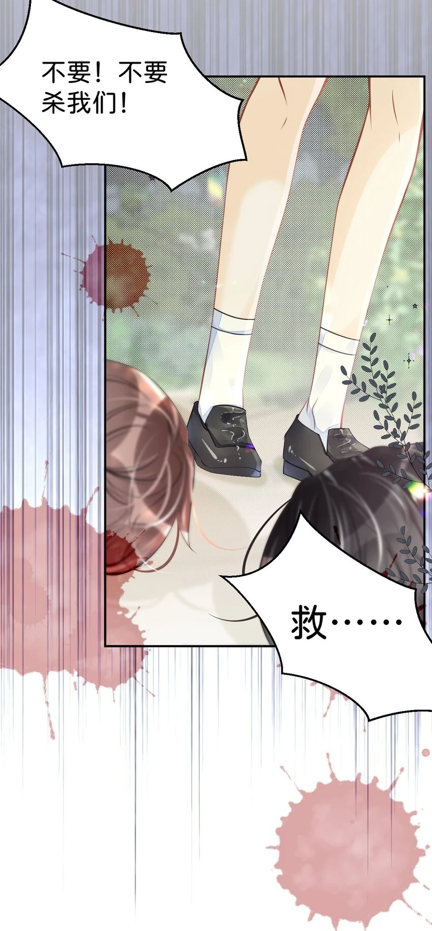 第44话 刚分开就想他7
