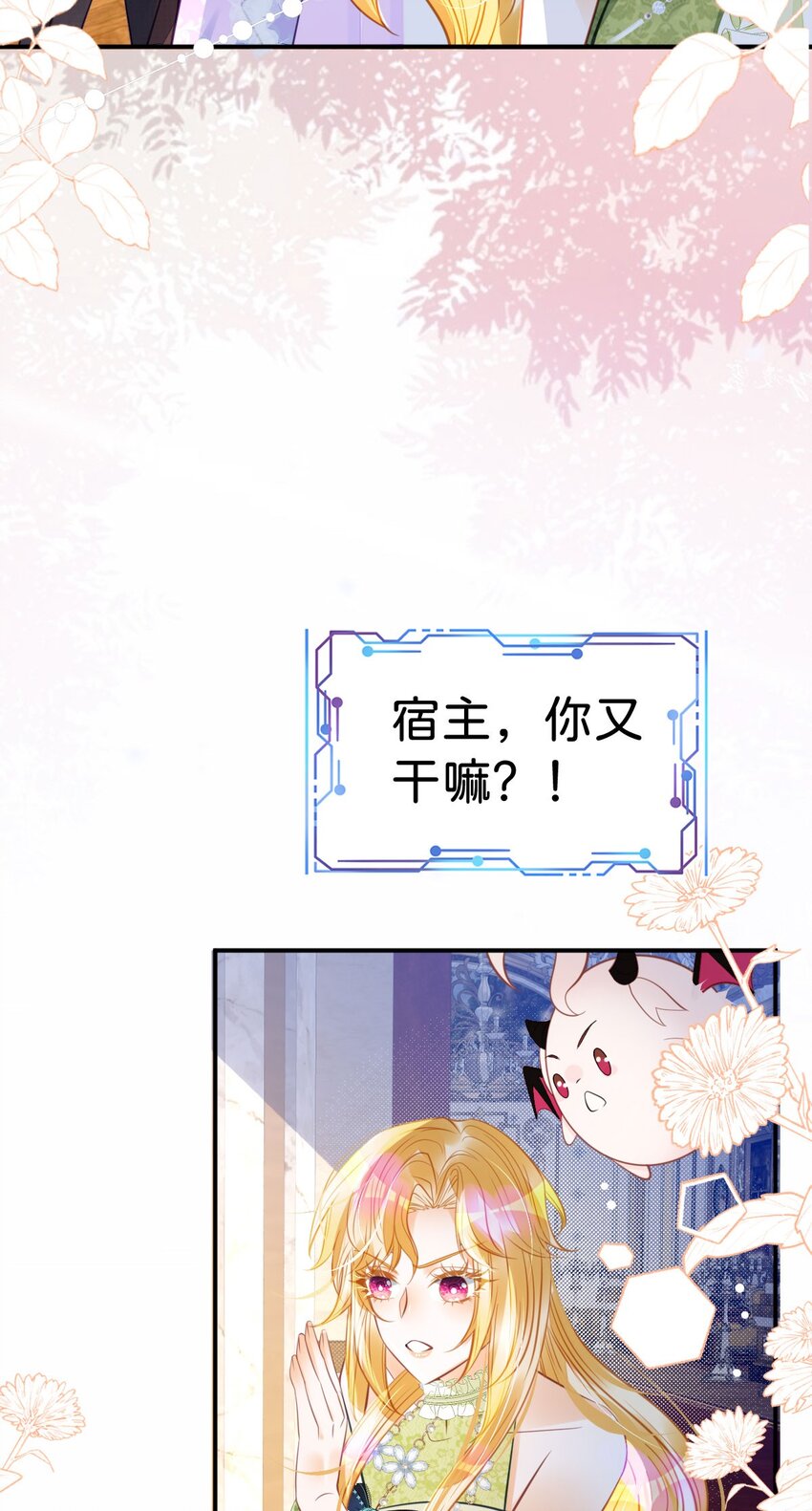 第15话 她为什么要为我出头？21