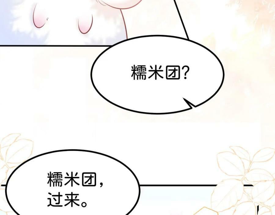 第62话 我现在好想把你吃掉31