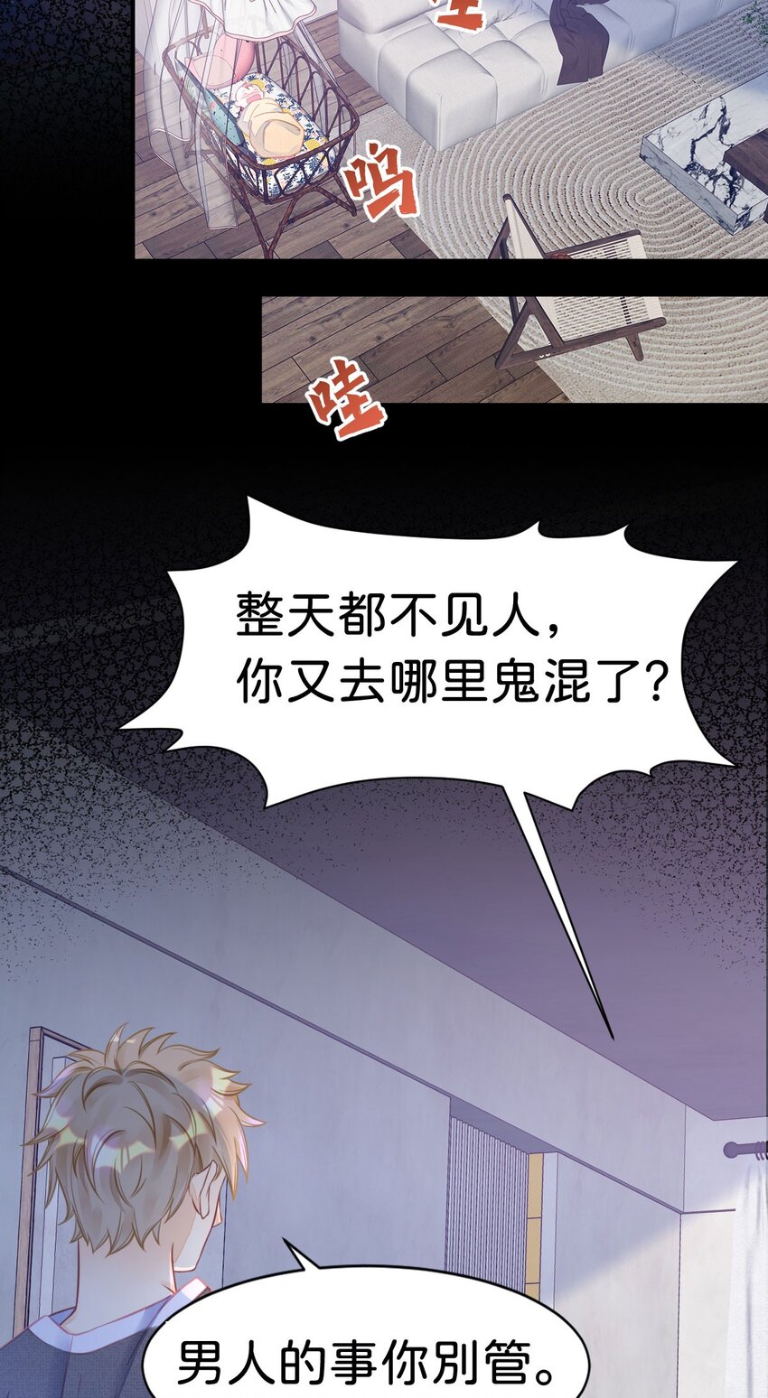 第4话 任务失败，惩罚开始！1