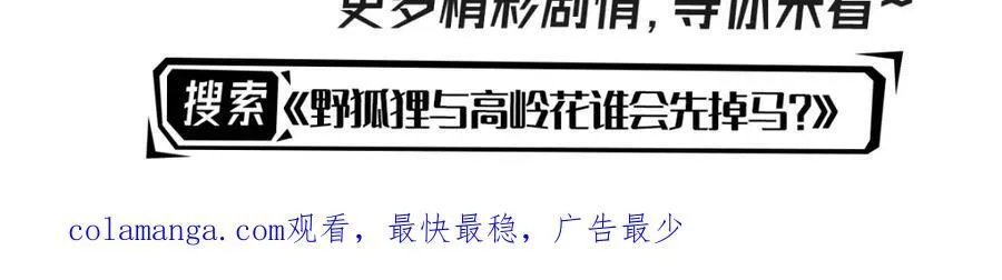 第82话 海蒂怎么会知道这些？！95