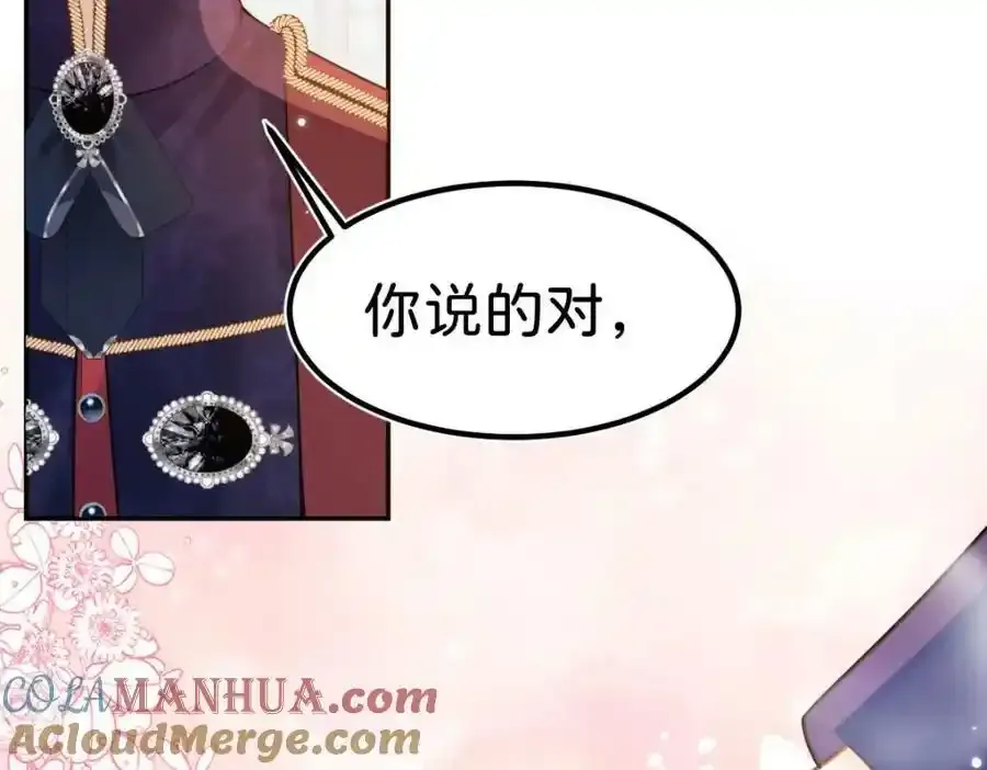 第58话 不哭了好不好？32