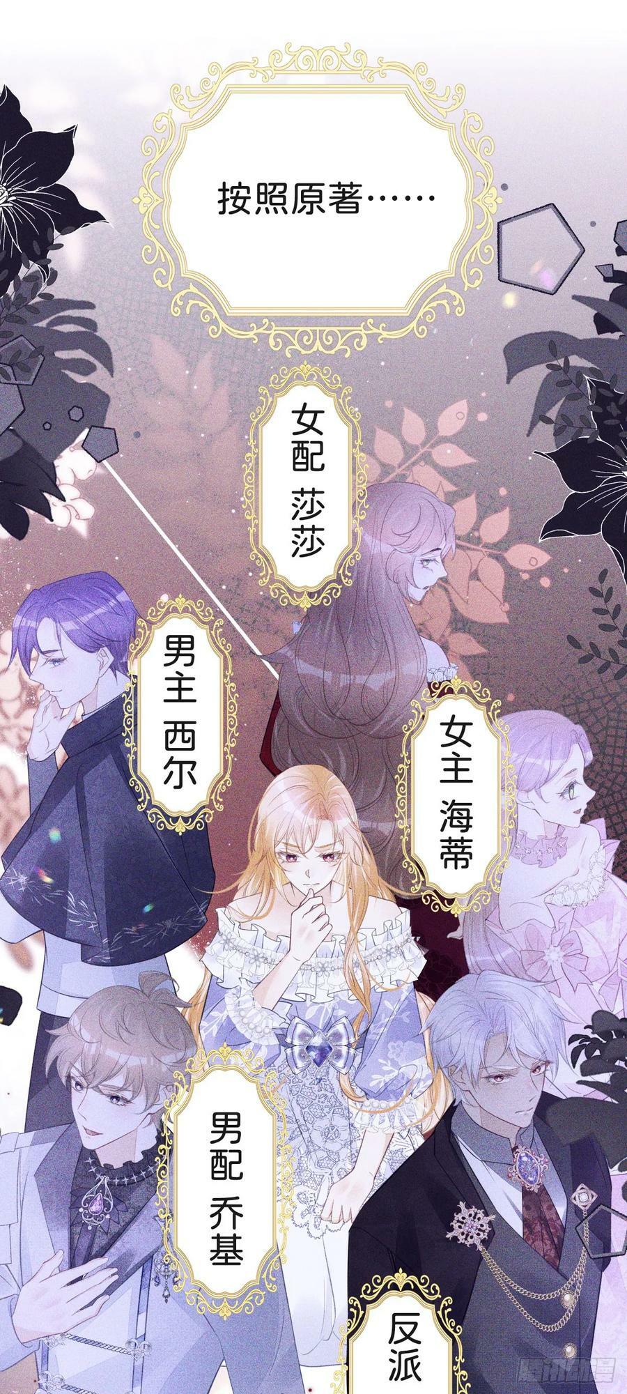 第50话 请立刻矫正剧情！25