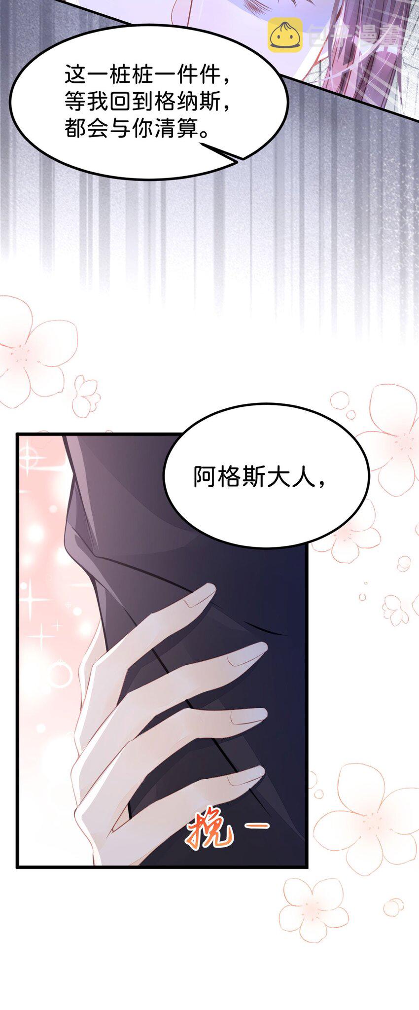 第24话 要不要考虑和我结婚？32