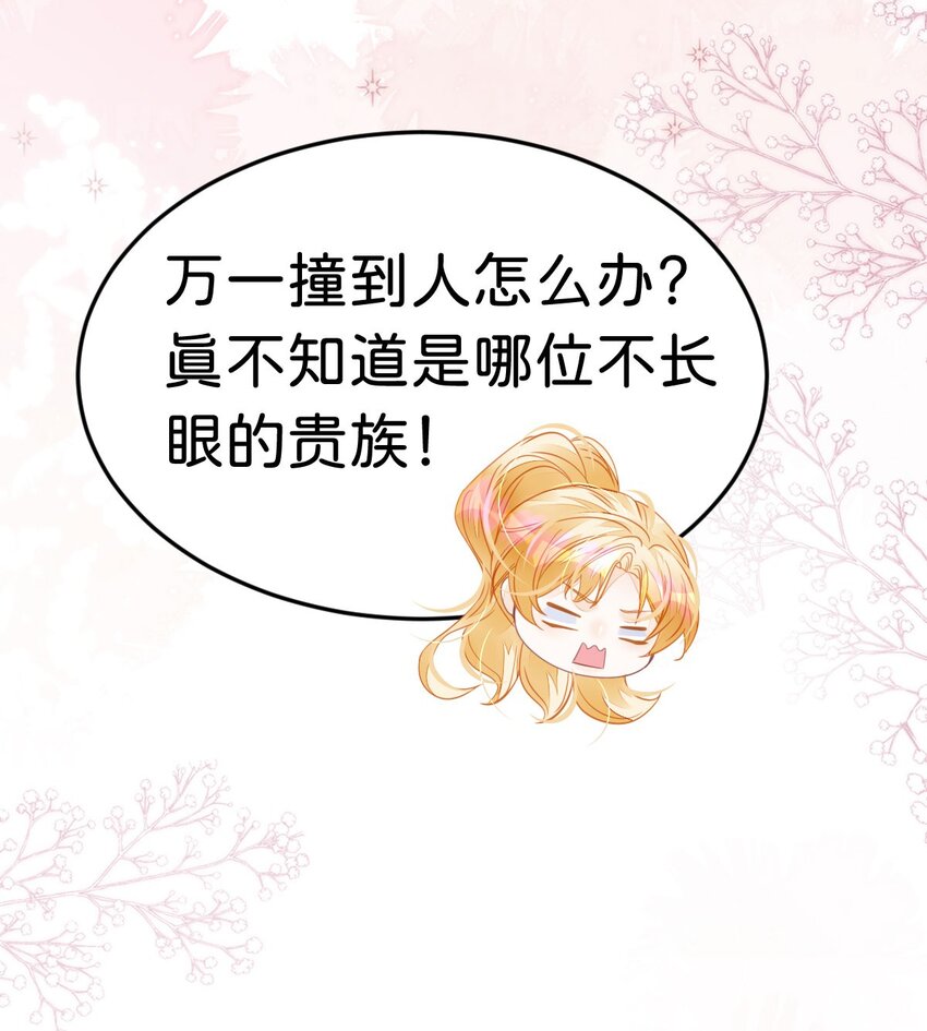 第28话 我以身相许来报答吧45
