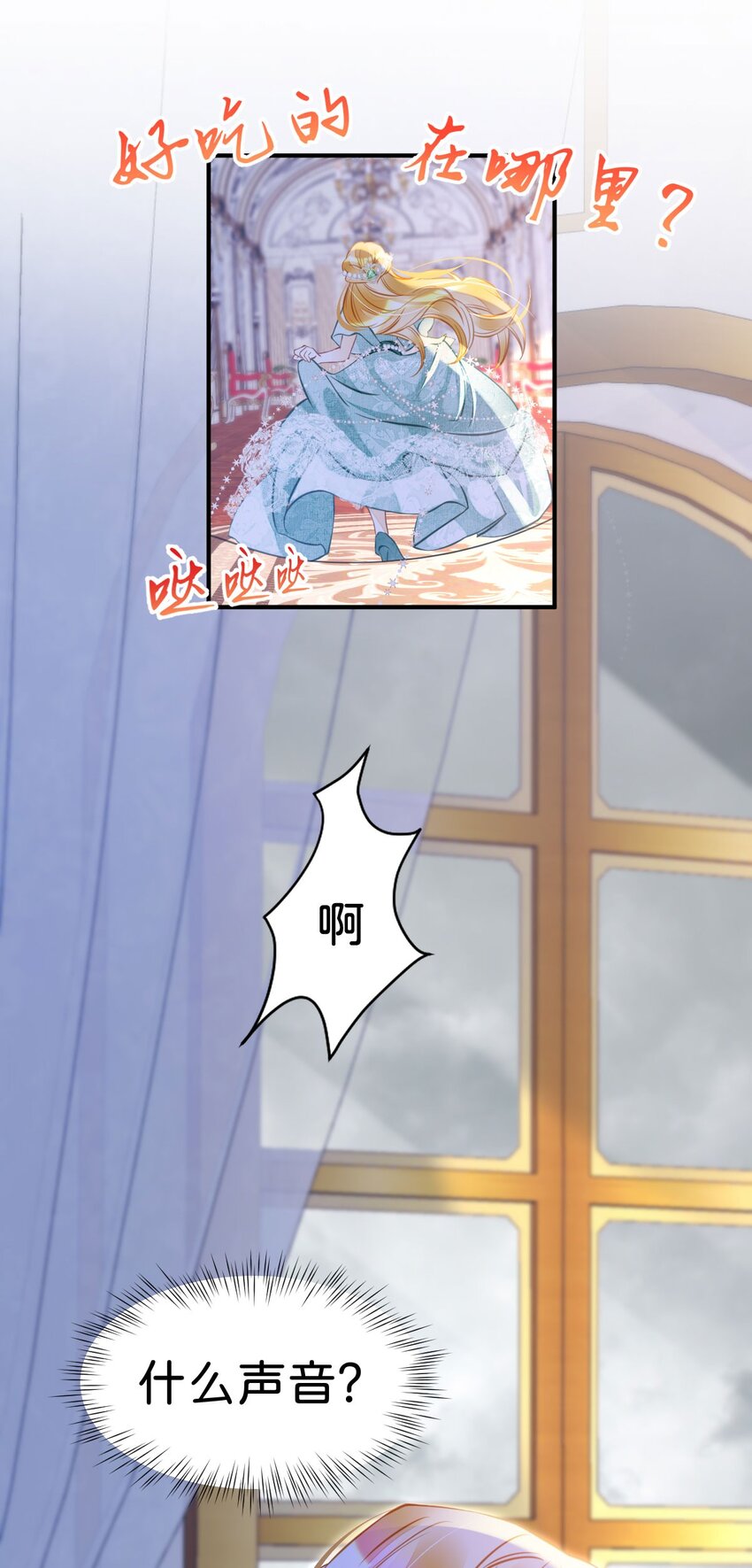 第5话 怎么又遇到了他！53
