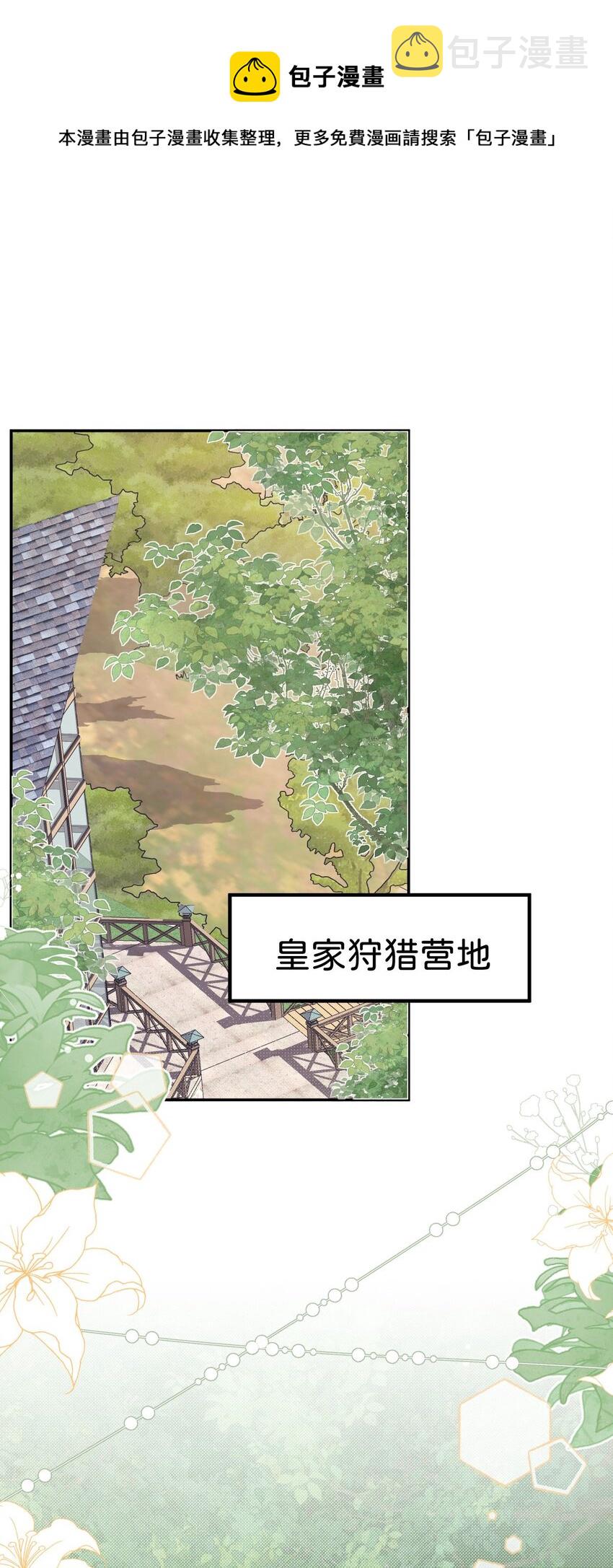 第38话 你相信他的话吗0