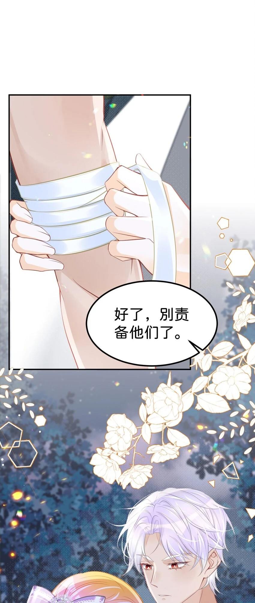 第47话 我永远不会放弃你10