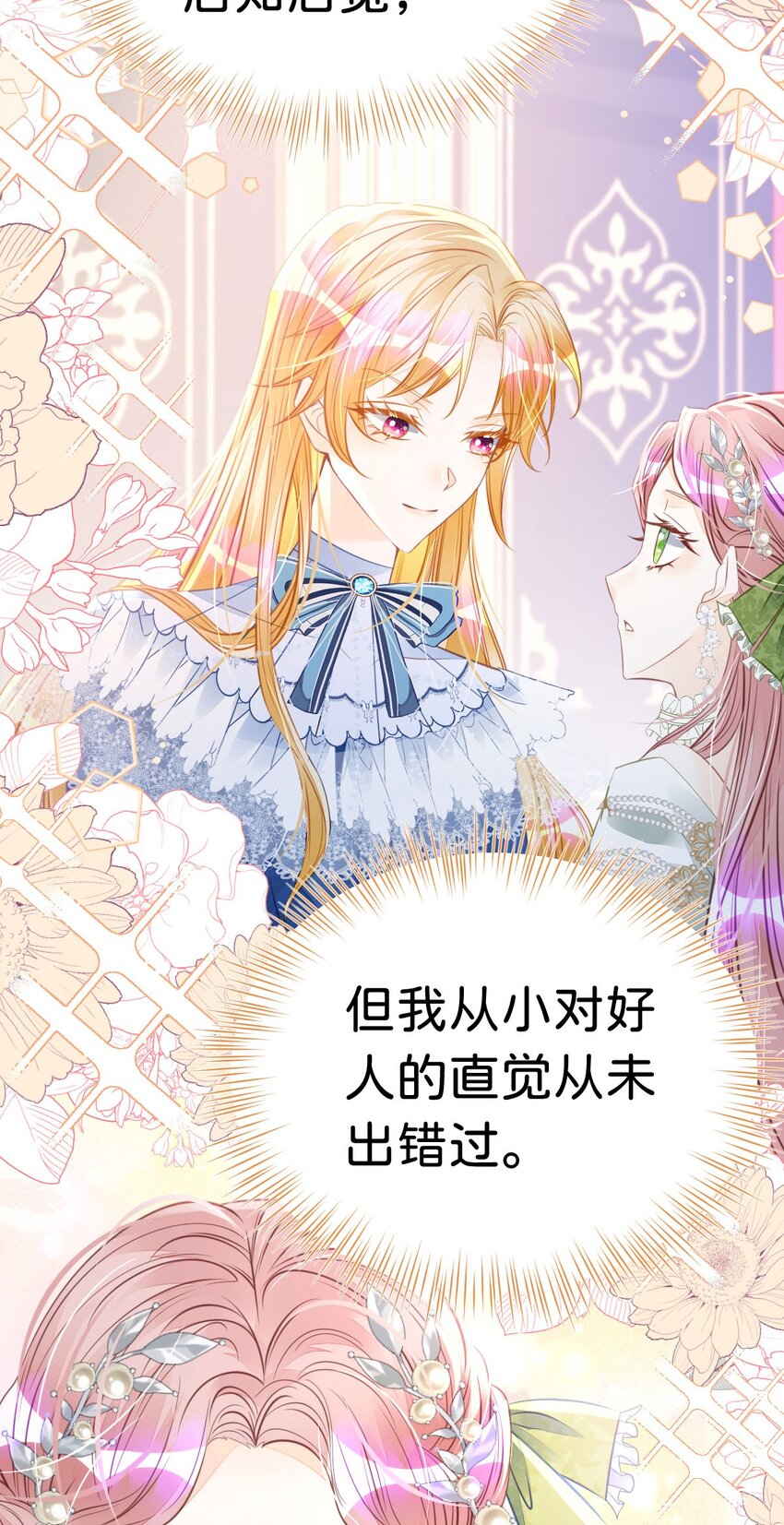 第16话 你爱慕我吗？38