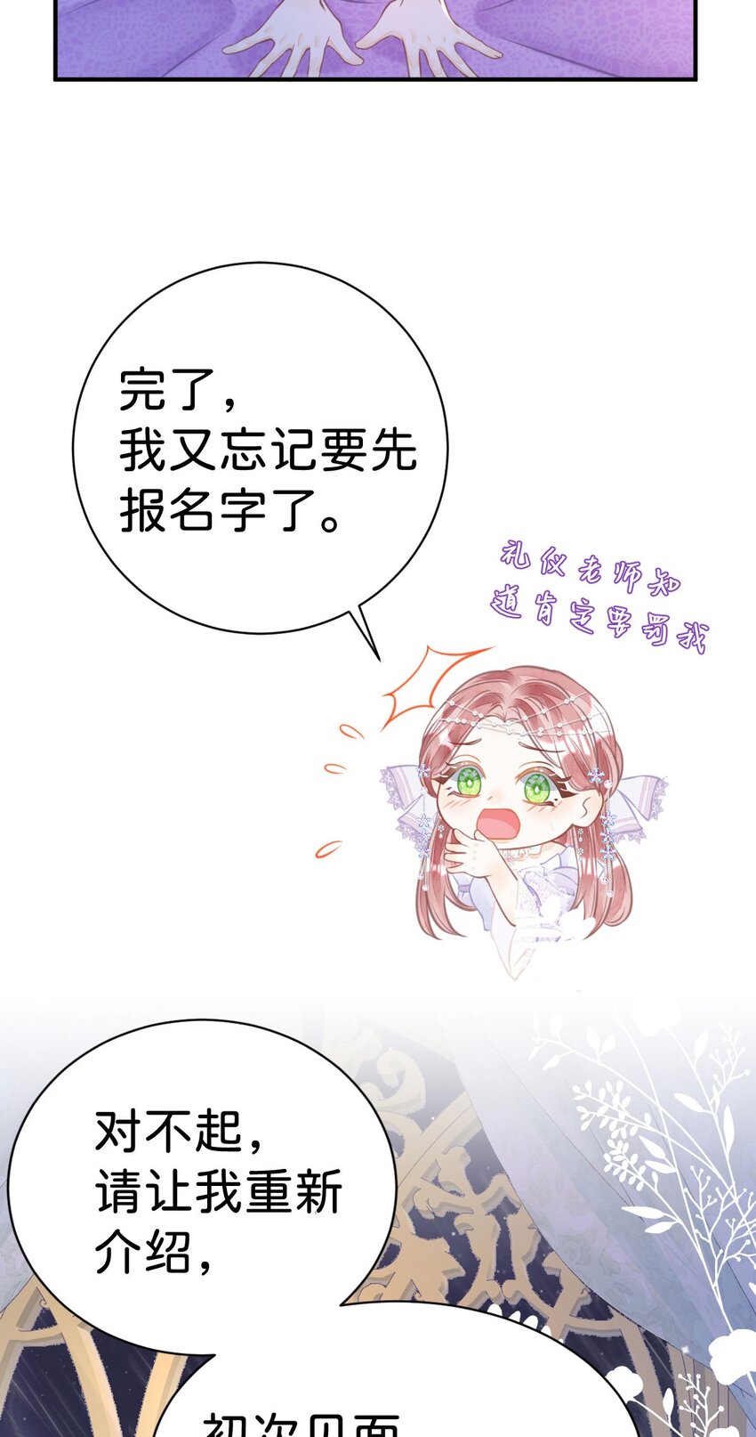 第4话 任务失败，惩罚开始！37