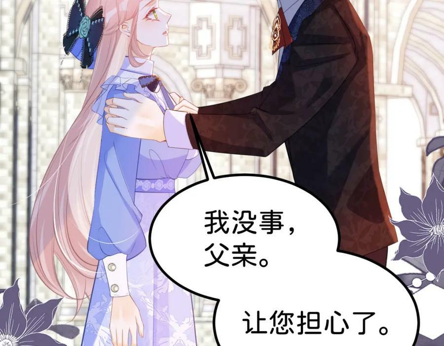 第61话 我当女主？！45