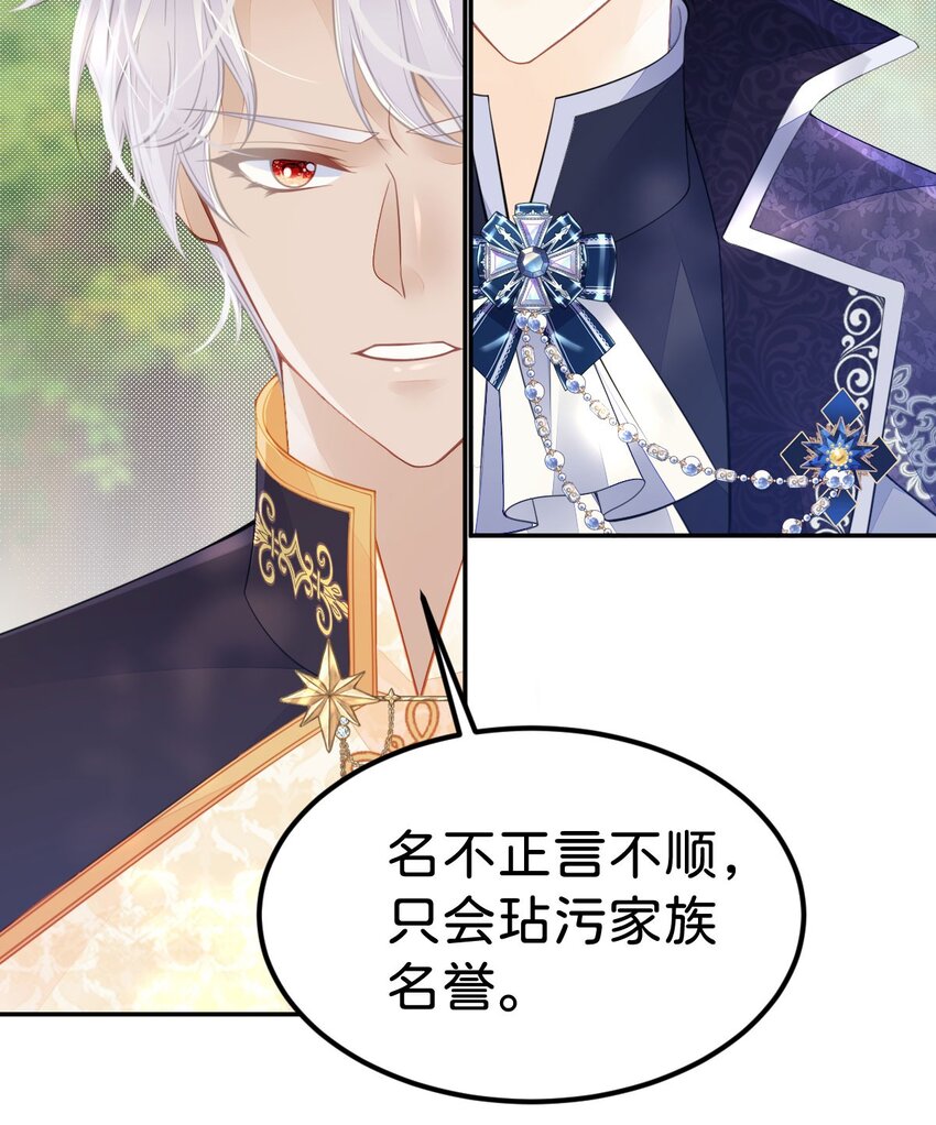 第38话 你相信他的话吗4