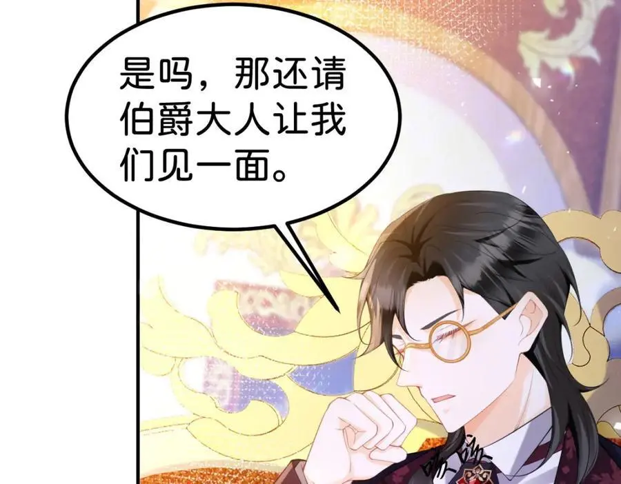 第79话 她的家仆是教皇？！70